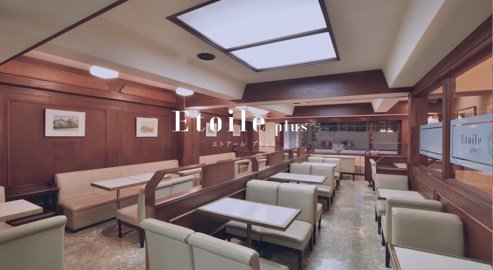 Etoile plus エトアール プリュス 店内